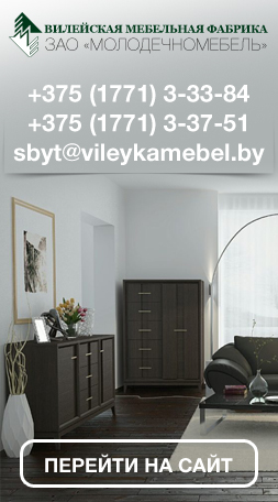 Вилейка мебель