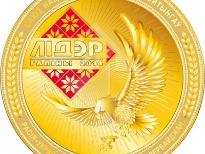 ЗАО «Молодечномебель» - «Лидер отрасли 2014» ЗАО «Молодечномебель» - «Лидер отрасли 2014»