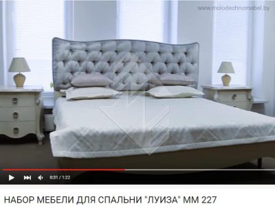 Обзор мебели спальни «Луиза»