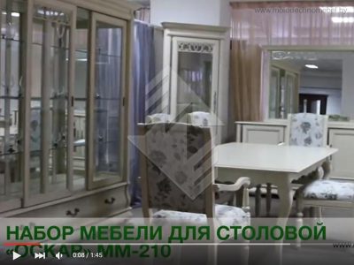 Обзор мебели столовой «ОСКАР»