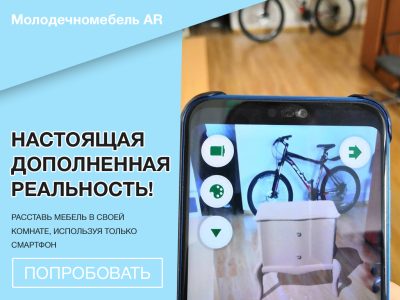 Настоящая дополненная реальность у  вас дома