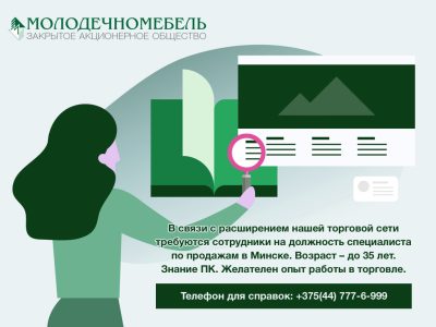 Требуется специалист по продажам