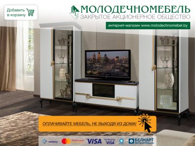 Интернет-магазин